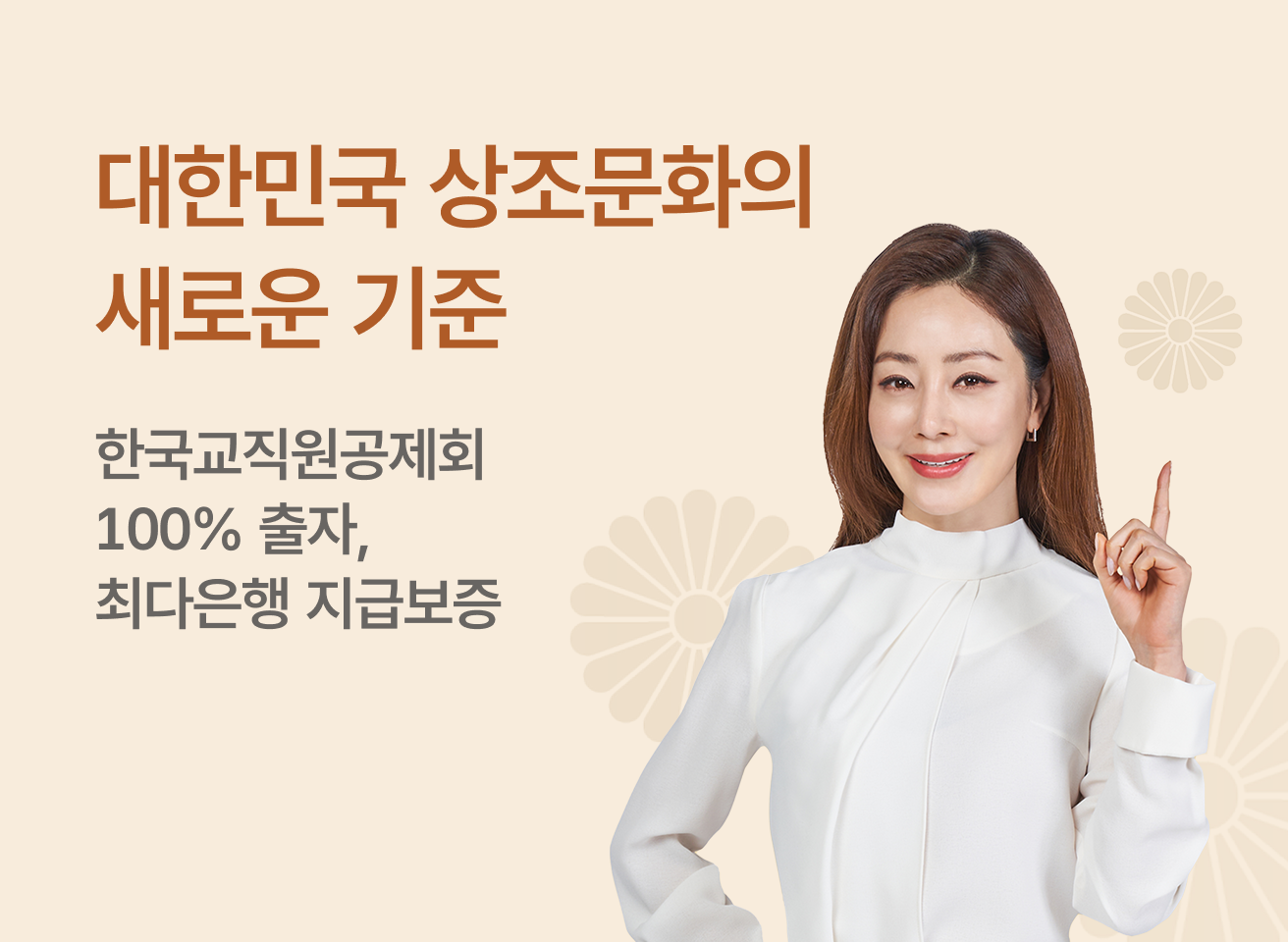 예다함의 기준이 상조의 기준, 더케이예다함